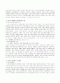 양극성장애와 우울장애와 관련된 기사를 찾아서 간략히 첨부하거나 정리하고 본인이 생각하는 개입이나 치료방안에 대해서 기술하시오 3페이지