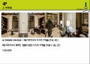 파라다이스 시티- 호텔소개, 위치, 호텔현황, 연혁, 4P, SWOT분석, 문제점, 해결방안 28페이지