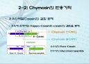 유전자클로닝 관련 레포트자료 14페이지