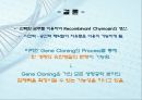 유전자클로닝 관련 레포트자료 32페이지