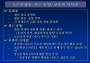Erikson의 심리사회적 발달이론 11페이지
