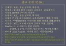 Piaget의 인지발달이론 인지발달4단계  감각운동기 전조작기 구체적조작기 형식적조작기 피아제인지발달이론 9페이지
