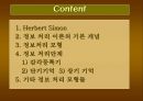 정보처리이론 [사회과학] 2페이지