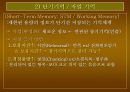 정보처리이론 [사회과학] 7페이지