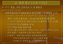 지능이론(생물학적 지능) 8페이지