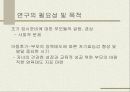 [사회과학] 초등학생이 지각하는 부모의 양육태도와 학업적 자기효능감의 관계 2페이지