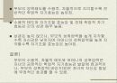 [사회과학] 초등학생이 지각하는 부모의 양육태도와 학업적 자기효능감의 관계 8페이지