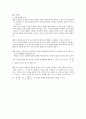 아주대학교 일반물리학 실험 결과보고서 실험18 전류와 자기장 지구자기장 2019년 1학기 4페이지