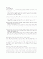 아주대학교 일반물리학 실험 결과보고서 실험19 전자기 유도와 Lenz의 법칙 2019년 1학기 7페이지