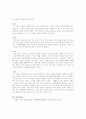 아주대학교 일반물리학 실험 결과보고서 실험19 전자기 유도와 Lenz의 법칙 2019년 1학기 8페이지