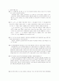 아주대학교 일반물리학 실험 결과보고서 실험20 정류회로 2019년 1학기 5페이지