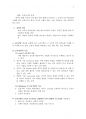 교육행정과 교육경영 4페이지