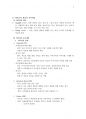 교육행정과 교육경영 6페이지