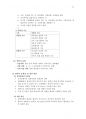 교육행정과 교육경영 15페이지