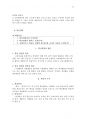 교육행정과 교육경영 19페이지