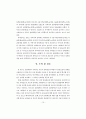 초등학생이 지각하는 부모의 양육태도와 학업적 자기효능감의 관계 10페이지