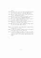 초등학생이 지각하는 부모의 양육태도와 학업적 자기효능감의 관계 15페이지