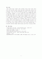 고대 중국 여성 미인상의 변화 8페이지