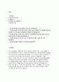 의정부성모병원자소서자기소개서 의정부성모병원자소서 의정부성모병원자기소개서 의정부성모병원자소서 의정부성모병원자기소개서 의정부성모병원자소서 의정부성모 2페이지