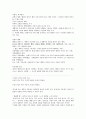 [2022 임용대비] 도덕윤리임용 서양서브노트 3페이지