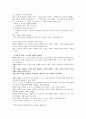 [2022 임용대비] 도덕윤리임용 서양서브노트 4페이지