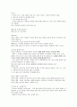[2022 임용대비] 도덕윤리임용 서양서브노트 5페이지