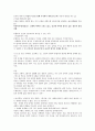 [2022 임용대비] 도덕윤리임용 서양서브노트 6페이지