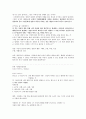 [2022 임용대비] 도덕윤리임용 서양서브노트 7페이지