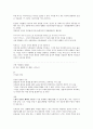 [2022 임용대비] 도덕윤리임용 서양서브노트 10페이지