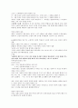 [2022 임용대비] 도덕윤리임용 서양서브노트 11페이지