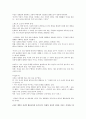 [2022 임용대비] 도덕윤리임용 서양서브노트 12페이지