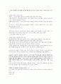 [2022 임용대비] 도덕윤리임용 서양서브노트 13페이지