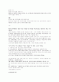 [2022 임용대비] 도덕윤리임용 서양서브노트 14페이지