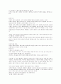 [2022 임용대비] 도덕윤리임용 서양서브노트 16페이지