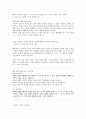 [2022 임용대비] 도덕윤리임용 서양서브노트 21페이지