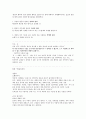 [2022 임용대비] 도덕윤리임용 서양서브노트 22페이지