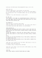 [2022 임용대비] 도덕윤리임용 서양서브노트 25페이지