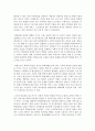 노인학대의 가해자와 자해에 대한 연구  4페이지