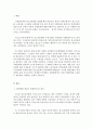 청소년 문화의 탈연령화 현상들이 발생하게 된 원인을 탈연령화된 청소년 문화의 구체적인 예와 함께 사회구조적인 측면에서 서술하시오 2페이지