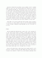 청소년 문화의 탈연령화 현상들이 발생하게 된 원인을 탈연령화된 청소년 문화의 구체적인 예와 함께 사회구조적인 측면에서 서술하시오 5페이지