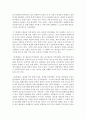 인격장애에 대해 서술하시고 사회적 이슈 안에서의 인격장애를 가진 사람들의 예를 들어 인격장애의 문제에 대해 설명하세요  3페이지