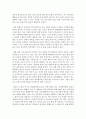 인격장애에 대해 서술하시고 사회적 이슈 안에서의 인격장애를 가진 사람들의 예를 들어 인격장애의 문제에 대해 설명하세요  4페이지
