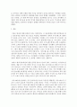 인격장애에 대해 서술하시고 사회적 이슈 안에서의 인격장애를 가진 사람들의 예를 들어 인격장애의 문제에 대해 설명하세요  5페이지