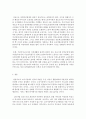 여성복지에 대해 설명하고 홍익대학교 여성청소 노동자들은 어떤 문제를 갖고 있으며 해결방안은 무엇인지  4페이지