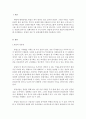 창업에 있어서의 동업의 장단점을 조사하여 제시하고 동업의 성공사례와 실패사례를 찾아 정리하여 제시하시오  2페이지
