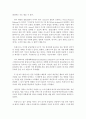 창업에 있어서의 동업의 장단점을 조사하여 제시하고 동업의 성공사례와 실패사례를 찾아 정리하여 제시하시오  4페이지