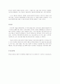 창업에 있어서의 동업의 장단점을 조사하여 제시하고 동업의 성공사례와 실패사례를 찾아 정리하여 제시하시오  5페이지