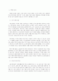 노인성 치매의 특징과 대응 방안에 대해 논하시오  3페이지