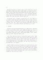 노인성 치매의 특징과 대응 방안에 대해 논하시오  4페이지