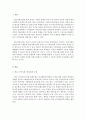 학교사회사업의 모델 중 학교-지역사회-학생관계 모델과 학교연계통합 서비스 모델의 개념과 우리나라에서 어떻게 적용할 수 있을지에 대해 설명하시오  2페이지
